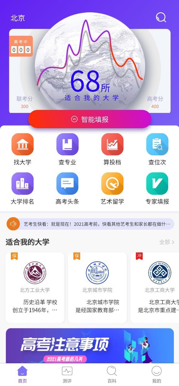 艺愿无忧安卓版 V1.2.1