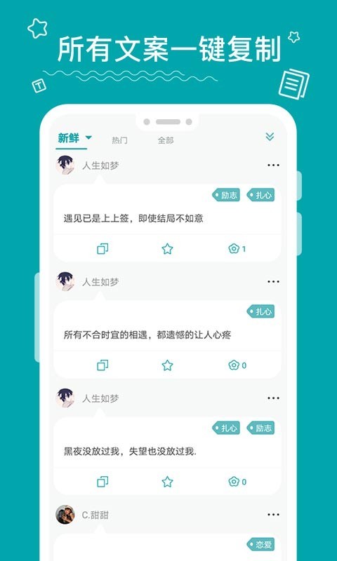 文案大师安卓版 V1.3.4