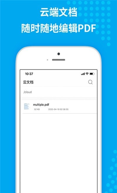 傲软PDF编辑器安卓版 V1.0.6