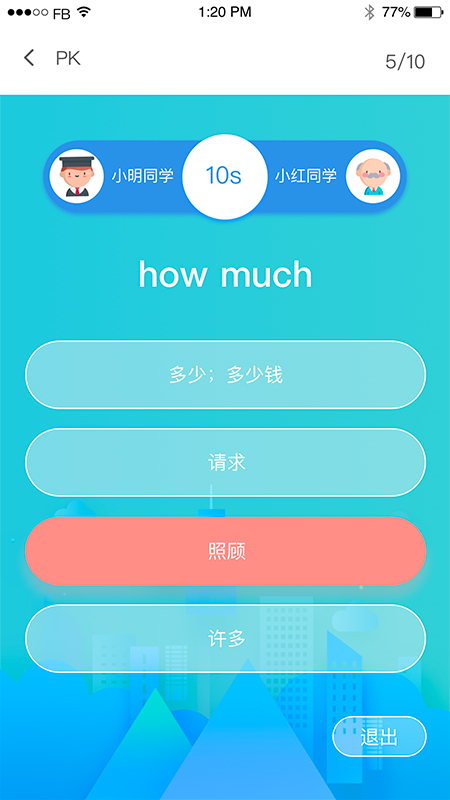 趣记忆安卓版 V12.6