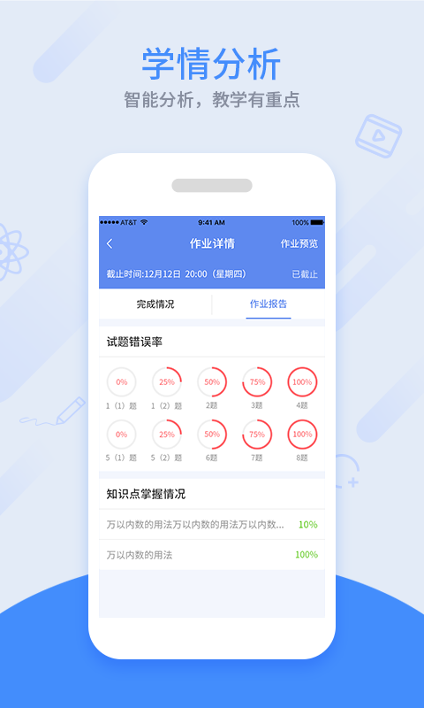 同步课堂教师安卓版 V1.3.2