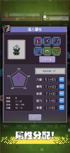 勇者大人的刷怪城破解版 V1.0.6