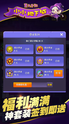 小小地下城安卓版 V1.4