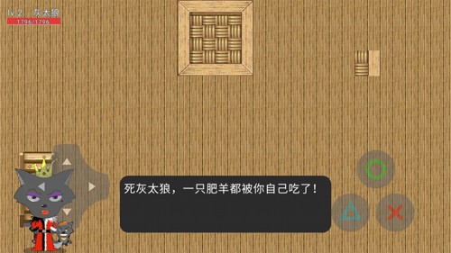 灰太狼的逆袭安卓版 V1.3.4