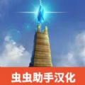 未知岛屿生存安卓版 V1.6.4