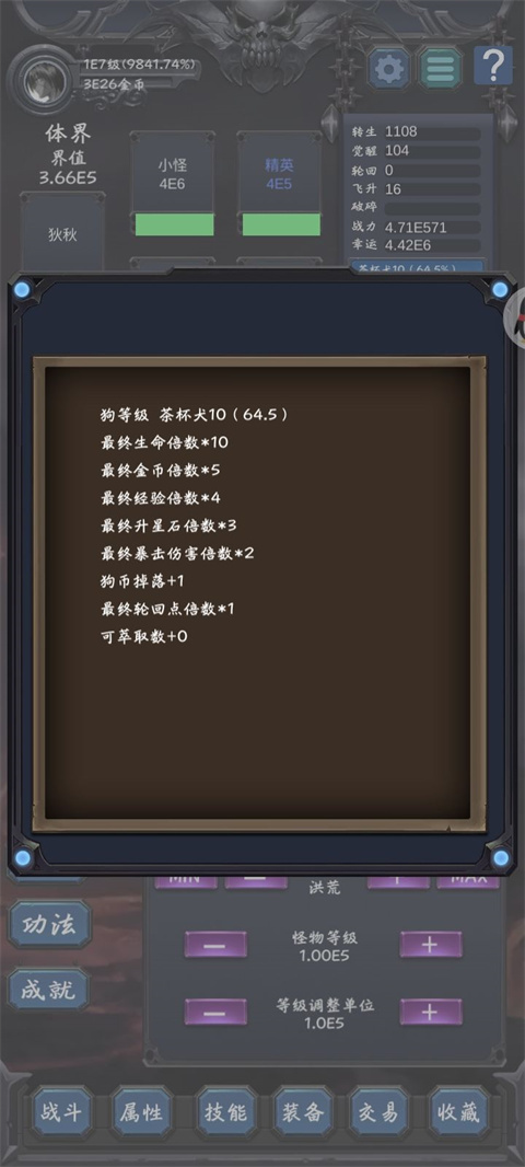 狗子放置2安卓版 V1.0