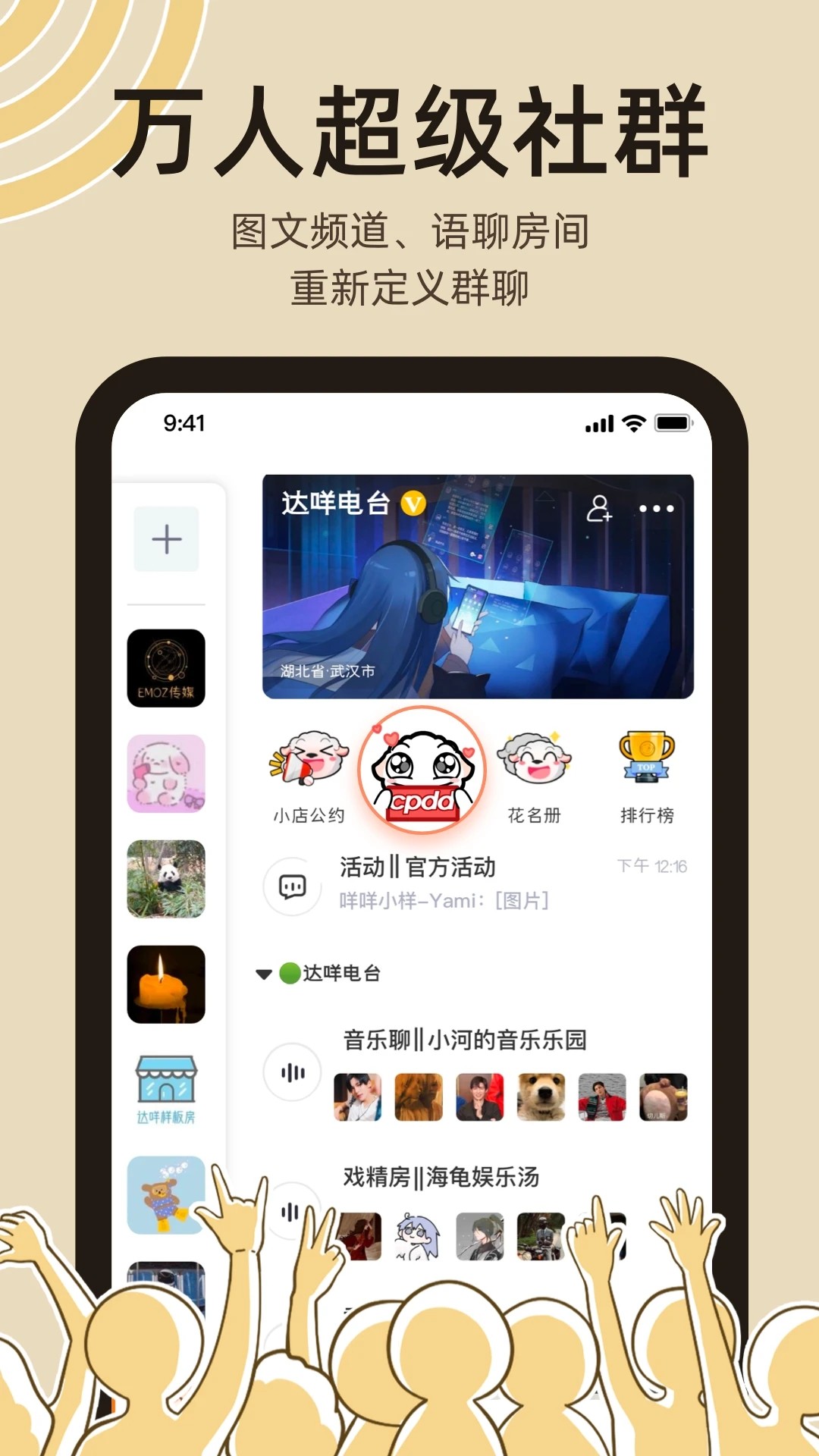 达咩剧本杀安卓版 V1.4.9