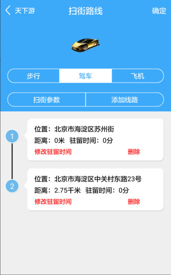 天下游iPhone版 V1.1