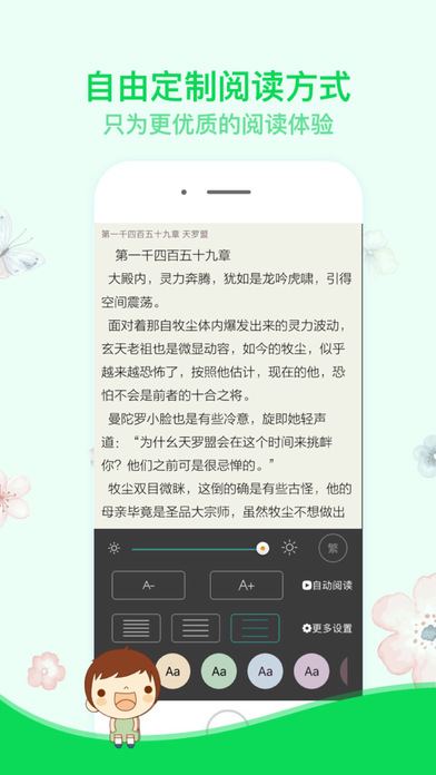 淘小说iphone版 V1.0.8