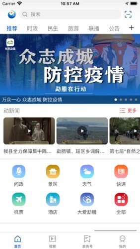 永善融媒iphone版 V4.0.1