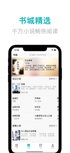 鸿文小说iphone在线阅读版 V5.0