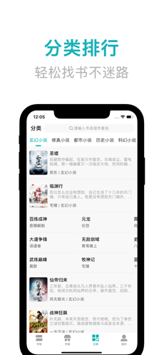 鸿文小说iphone在线阅读版 V5.0