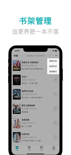 鸿文小说iphone在线阅读版 V5.0