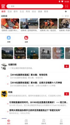 盐津融媒iphone经典版 V6.0