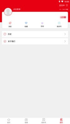 盐津融媒iphone经典版 V6.0