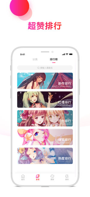 悦想看iphone版 V2.0