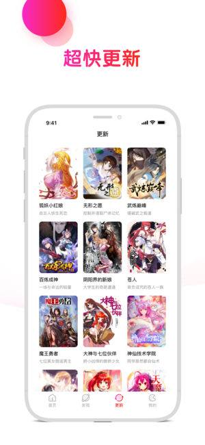 悦想看iphone版 V2.0