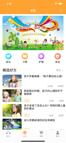 朵朵阅读iphone版 V2.0.6