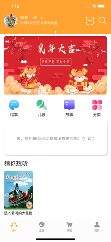 朵朵阅读iphone版 V2.0.6