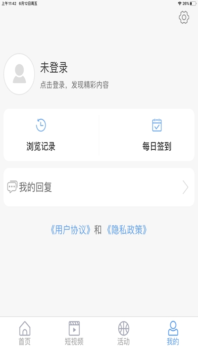 阳谷融媒iphone版 V1.9.5