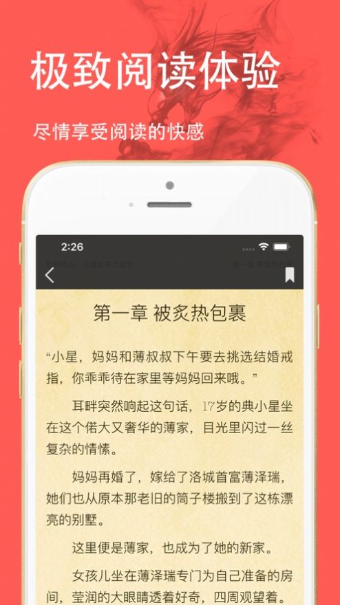 三点小说iphone版 V2.0.1