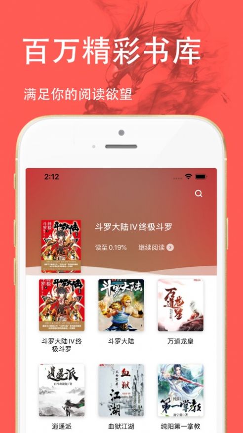 三点小说iphone版 V2.0.1