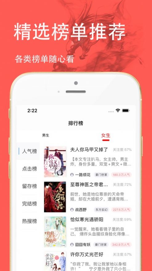 三点小说iphone版 V2.0.1