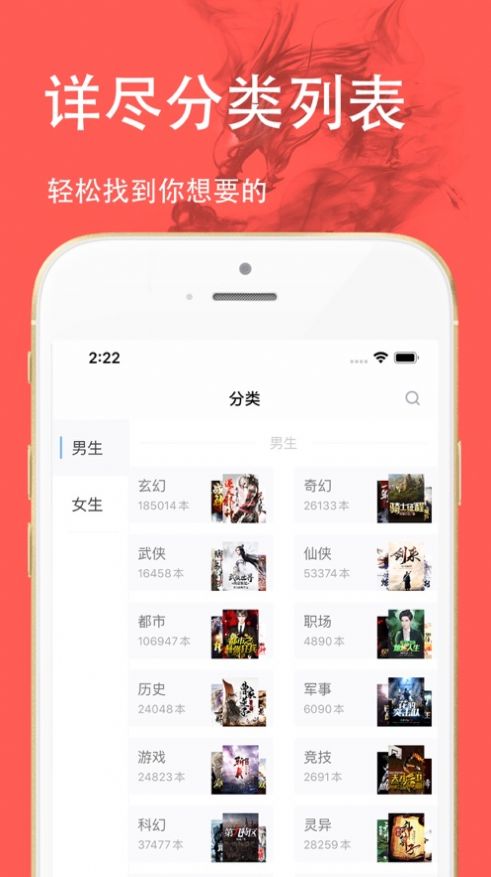 三点小说iphone版 V2.0.1