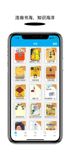 人生必读图书排行榜iphone精简版 V3.0