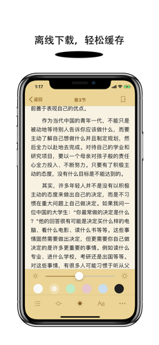 人生必读图书排行榜iphone精简版 V3.0