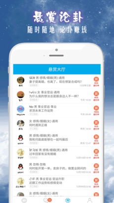 天机六爻排盘iphone版 V2.0.6