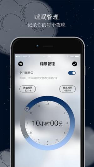 阿拉的夜晚iphone版 V1.0