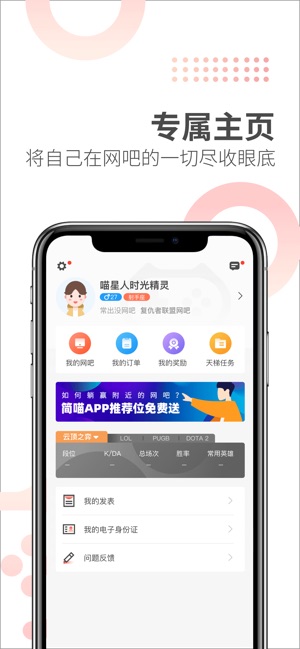 简喵iphone版 V1.0.6