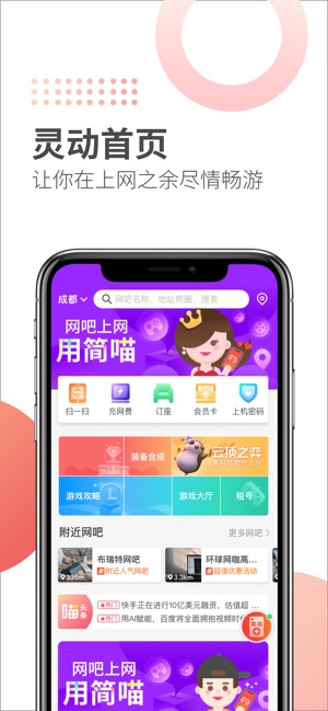 简喵iphone版 V1.0.6