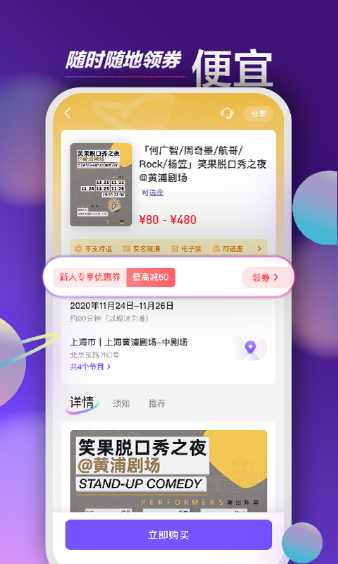 票星球iphone版 V2.0