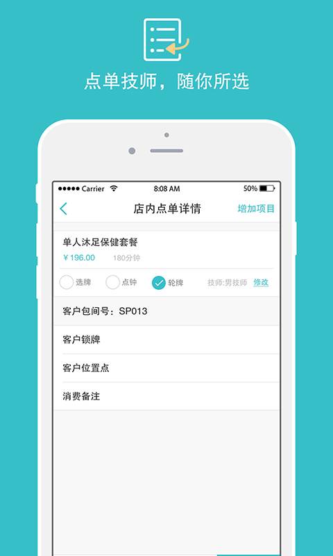 摩术师安卓新版 V1.0