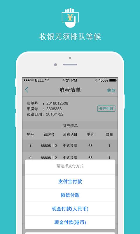 摩术师安卓新版 V1.0