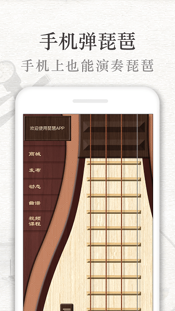 琵琶行安卓版 V2.0.1