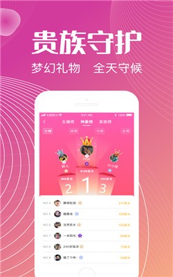 六颜社交安卓版 V1.6.3