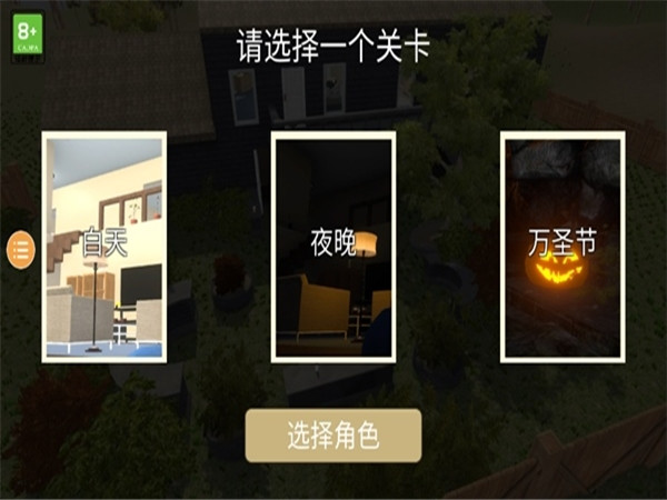 奶奶模拟器安卓中文版 V1.36.4