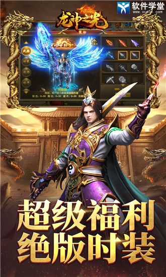 龙神之光安卓中文版 V1.5.5