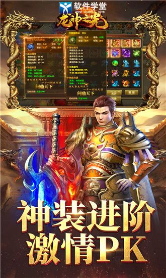 龙神之光安卓中文版 V1.5.5