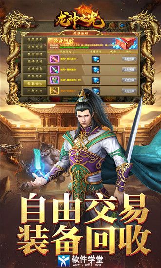 龙神之光安卓中文版 V1.5.5