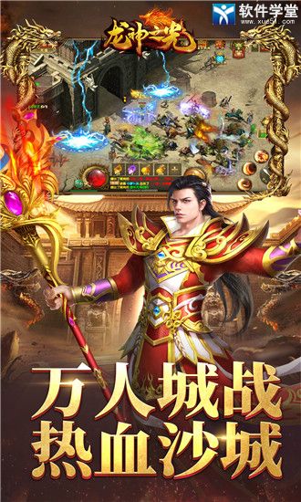 龙神之光安卓中文版 V1.5.5