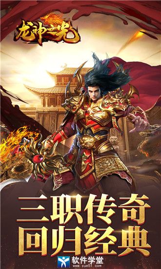 龙神之光安卓中文版 V1.5.5