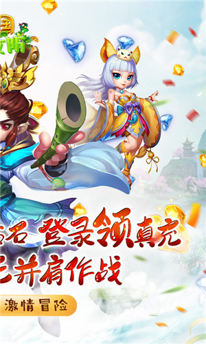 三国急攻防安卓版 V1.3.4