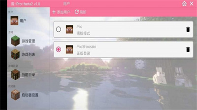 澪pro 模组大全安卓网页版 V1.2.3