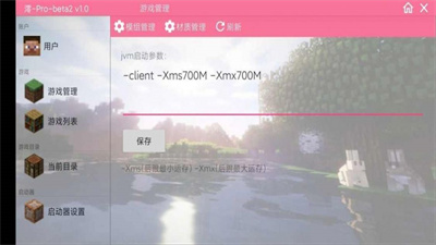 澪pro 模组大全安卓网页版 V1.2.3