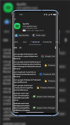 libchecker安卓版 V1.6.4