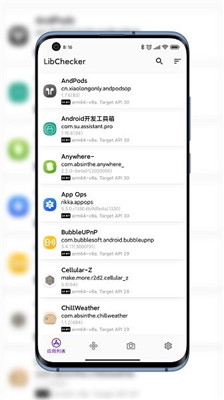 libchecker安卓版 V1.6.4